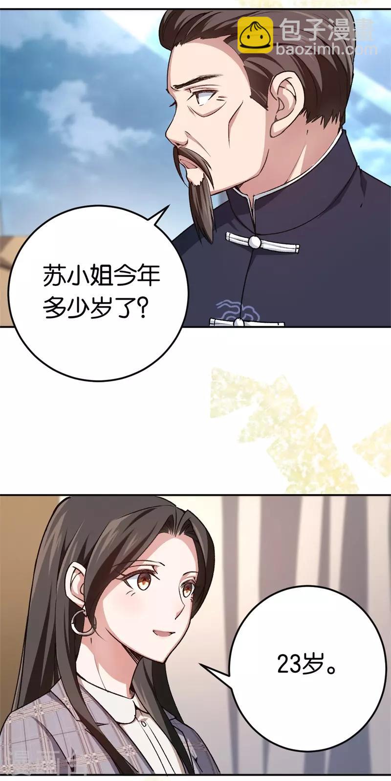 第72话 令人好奇的身世7