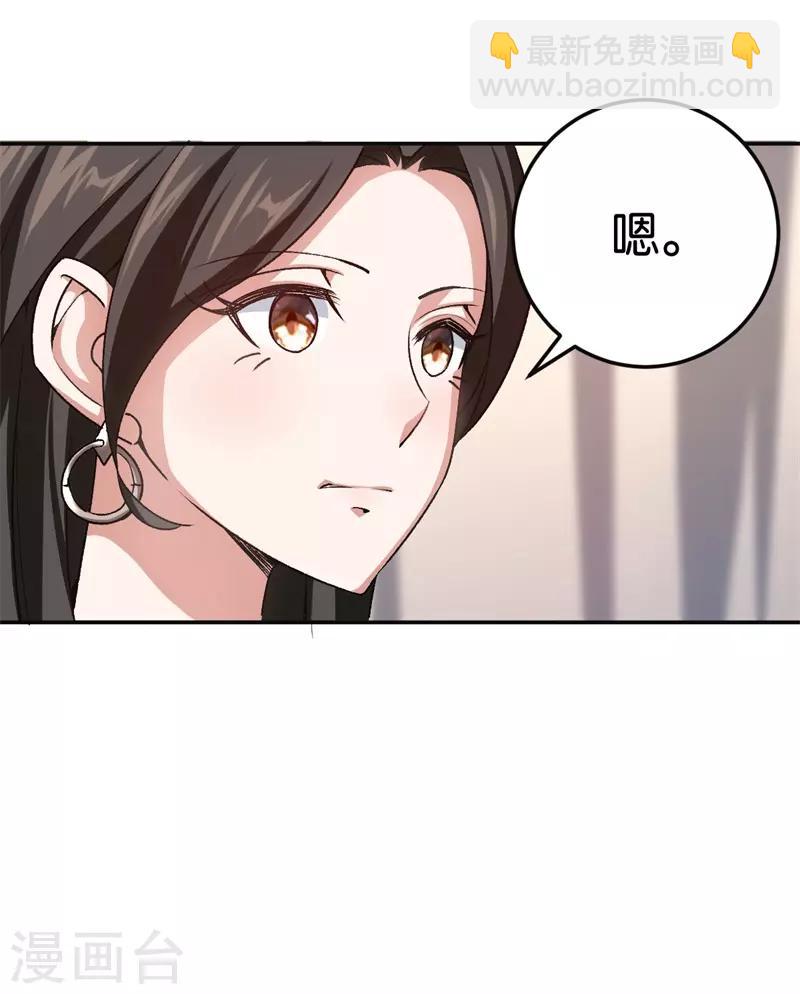 第72话 令人好奇的身世9