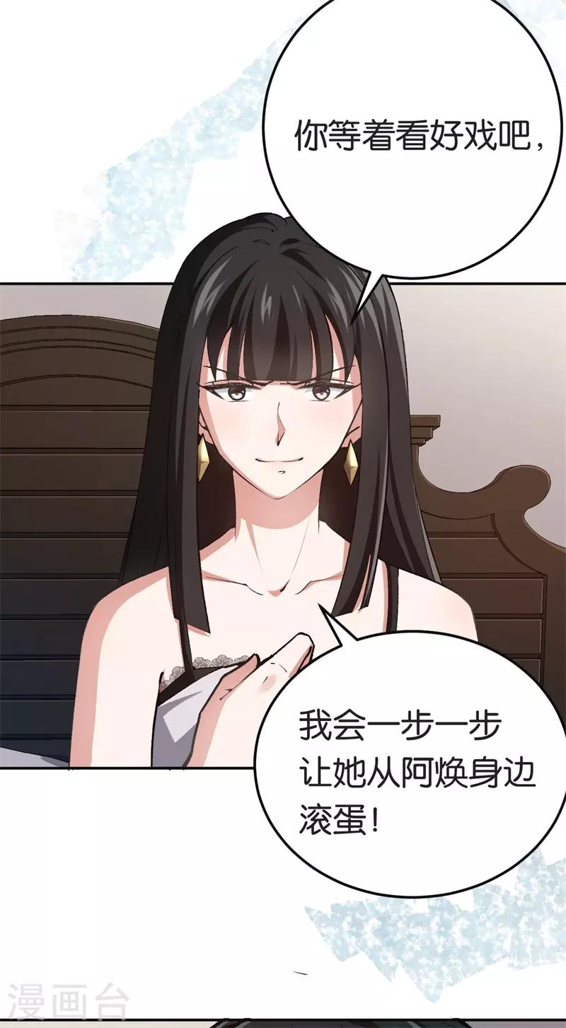 第73话 回到龙腾11