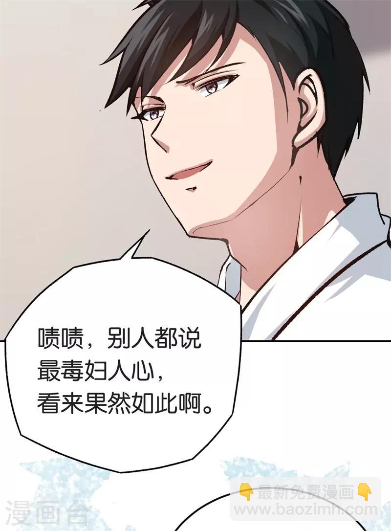 第73话 回到龙腾12