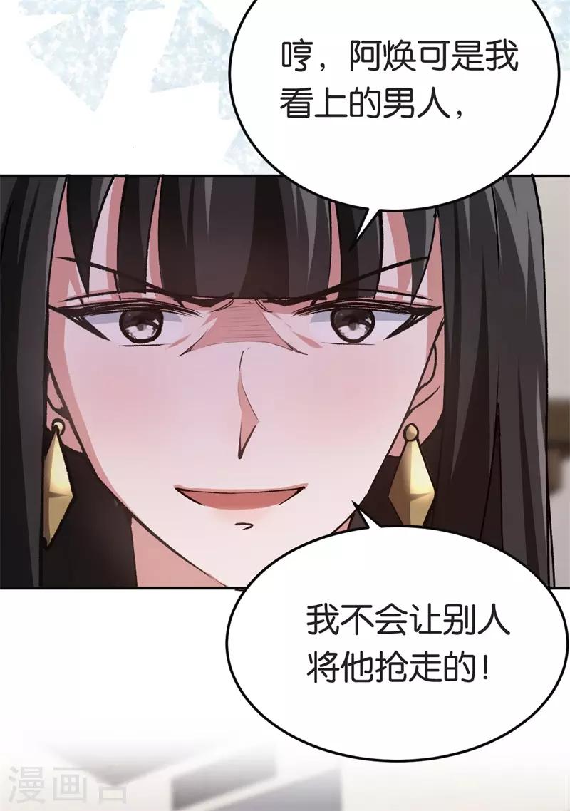 第73话 回到龙腾13