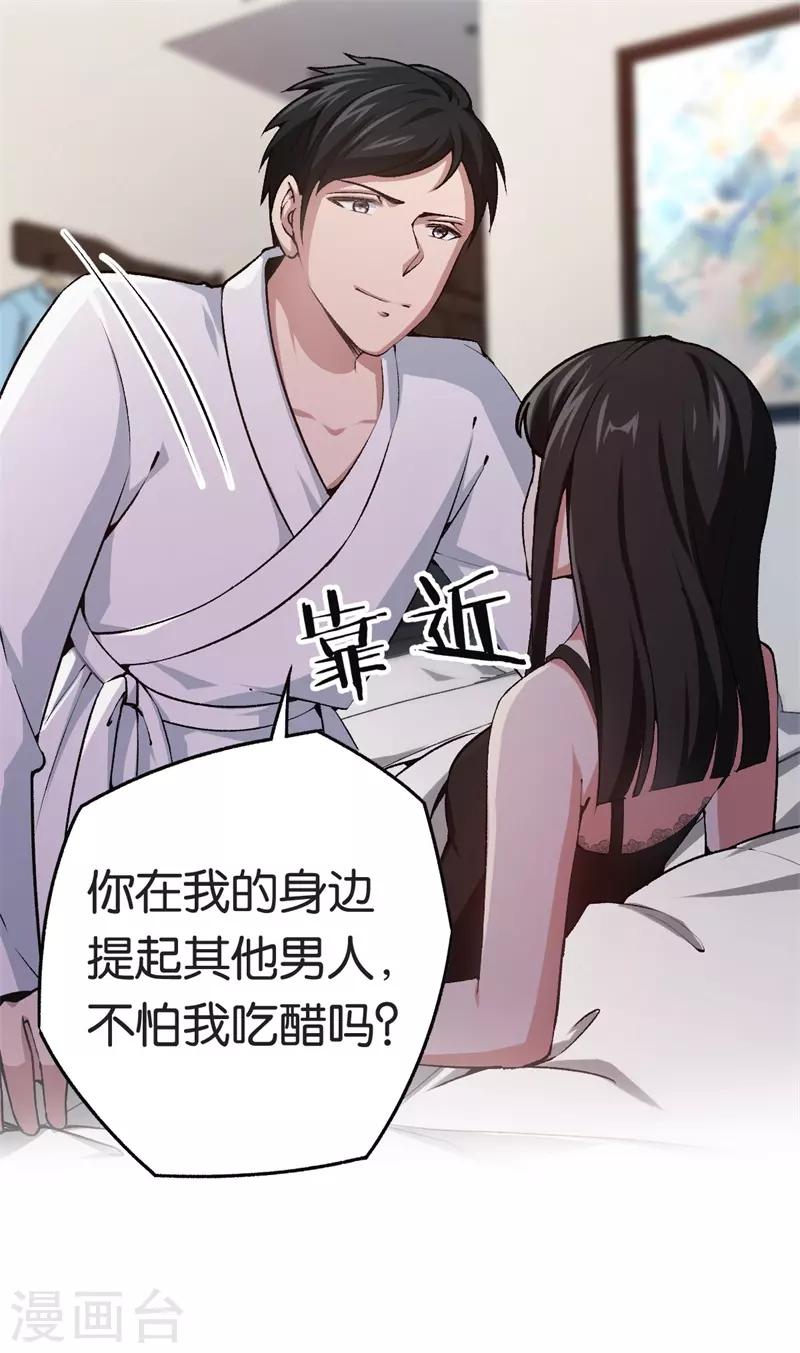 第73话 回到龙腾14