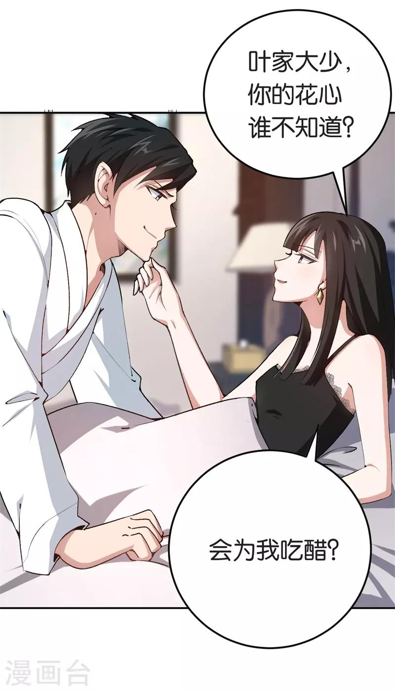 第73话 回到龙腾15