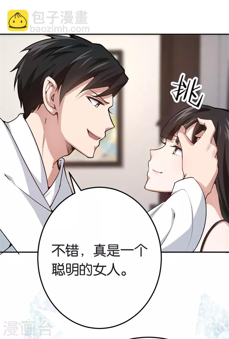 第73话 回到龙腾16