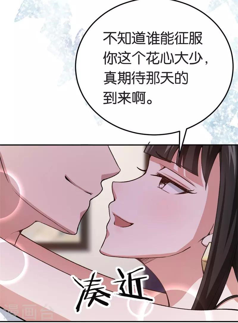 第73话 回到龙腾17