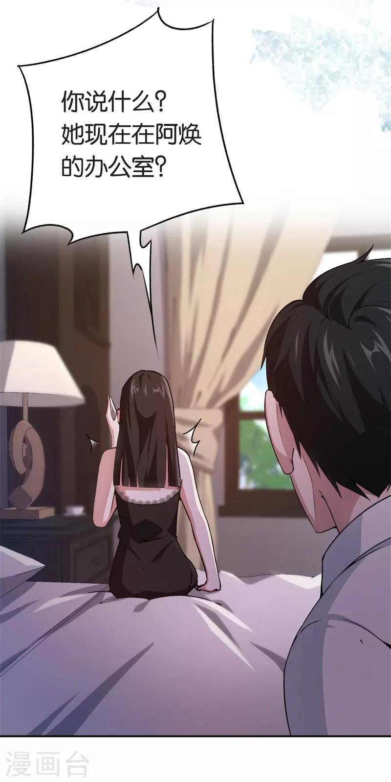 第73话 回到龙腾19