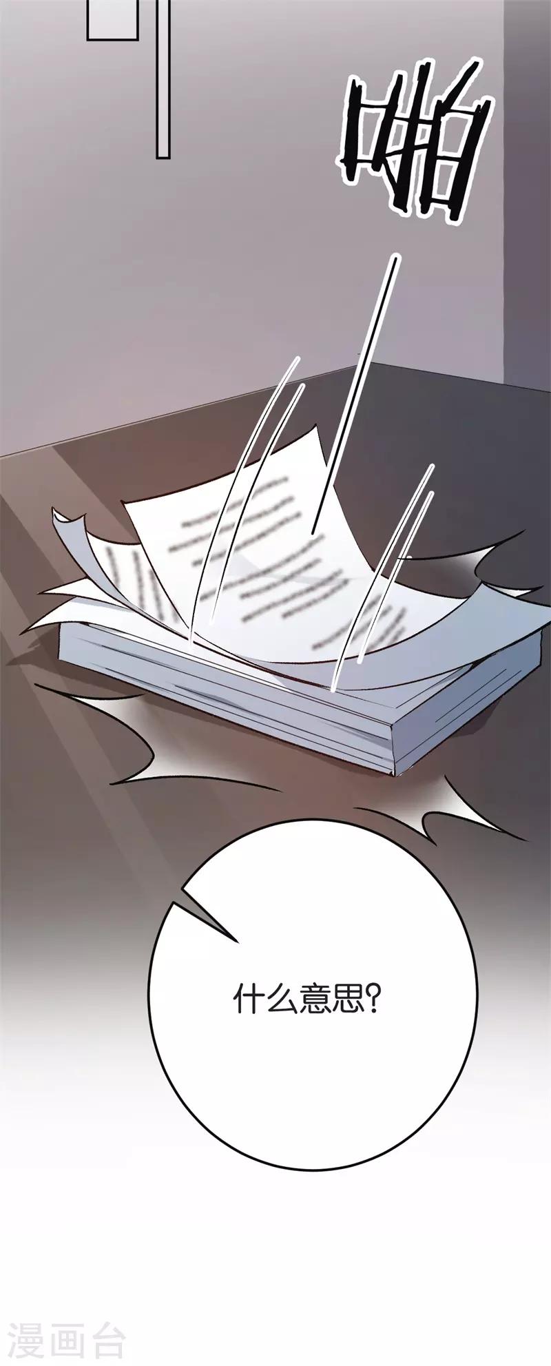 第73话 回到龙腾24