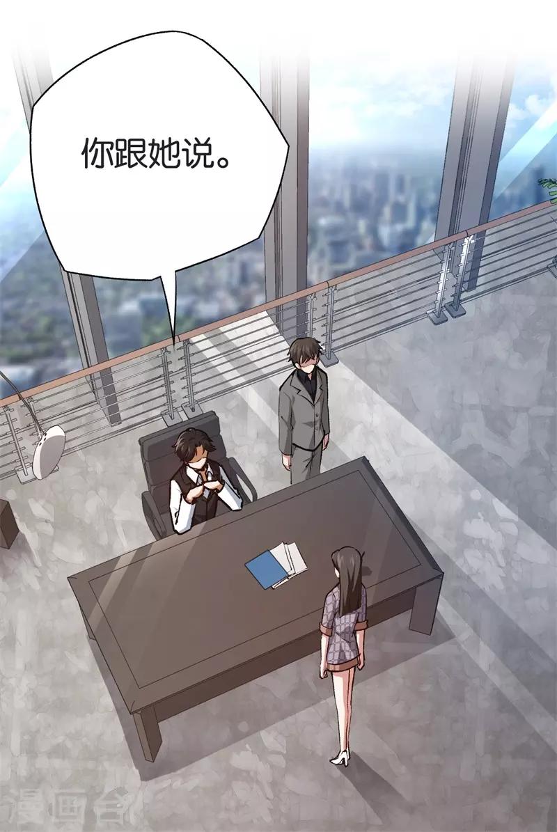 第73话 回到龙腾25