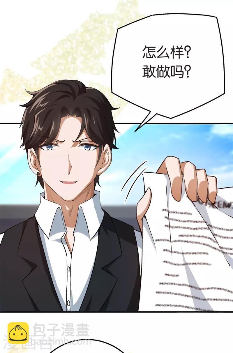 第73话 回到龙腾27