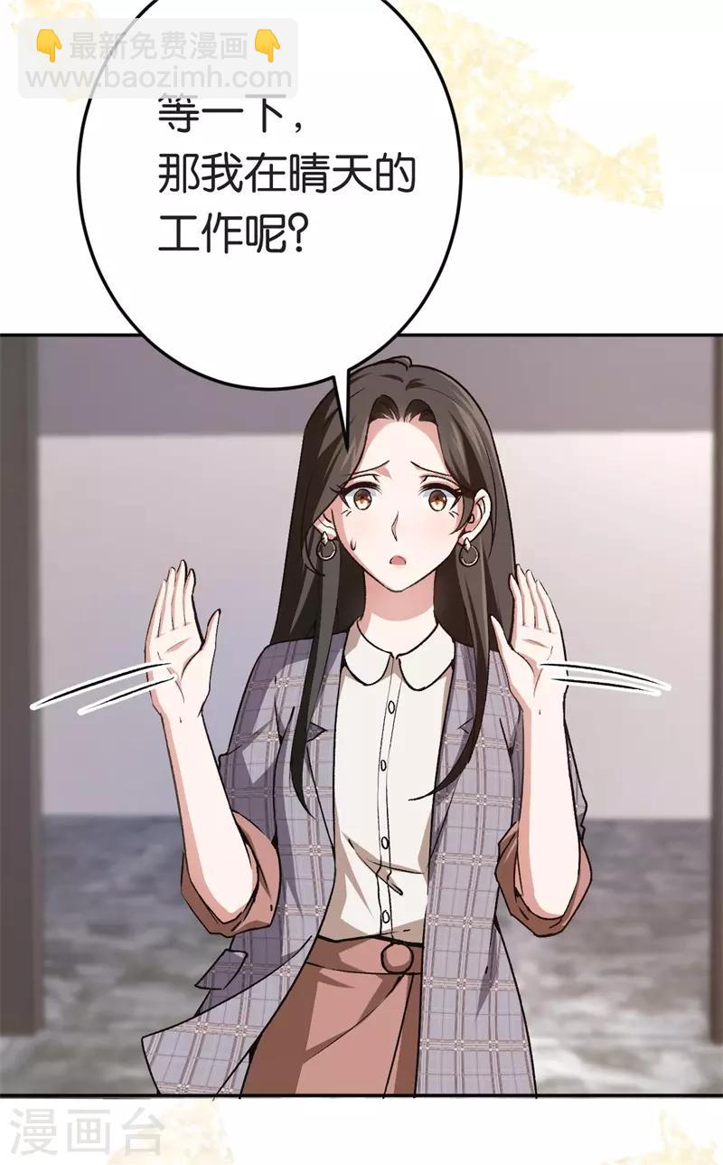 第73话 回到龙腾28