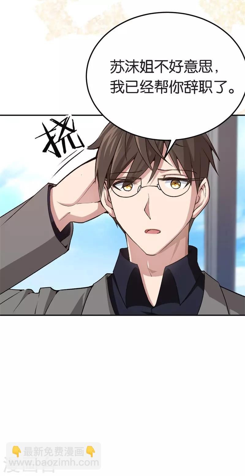 第73话 回到龙腾29