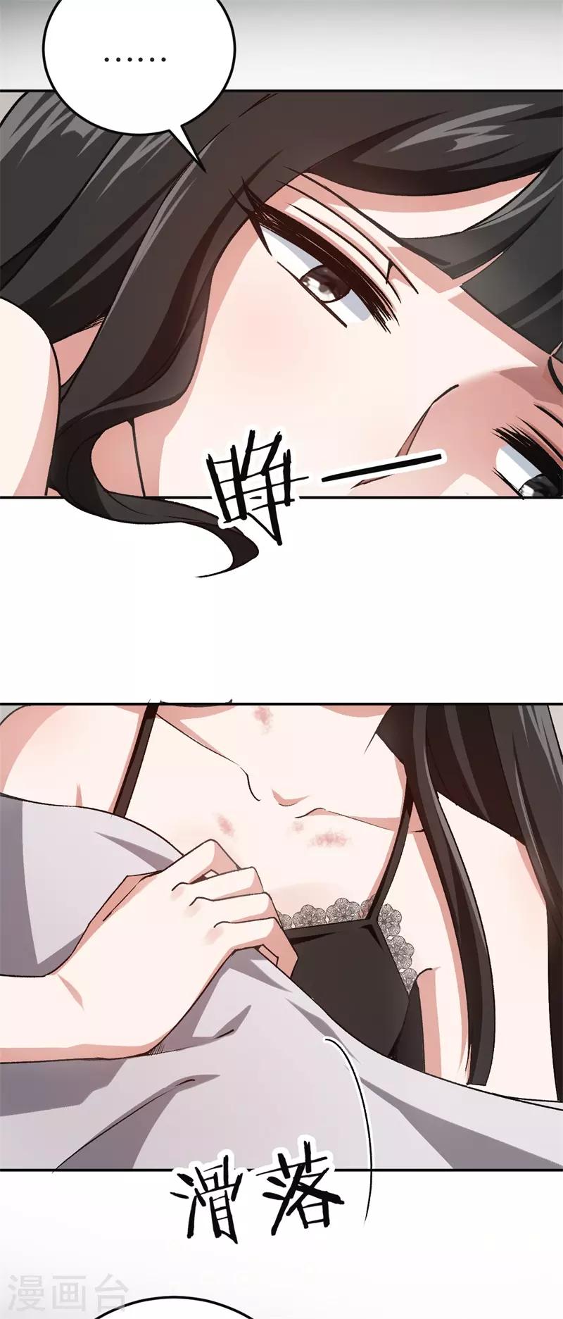 第73话 回到龙腾3