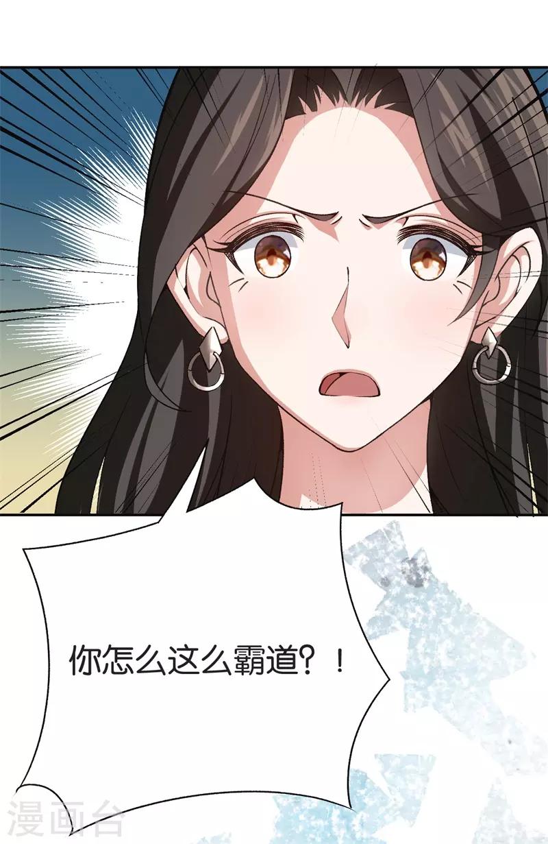 第73话 回到龙腾30