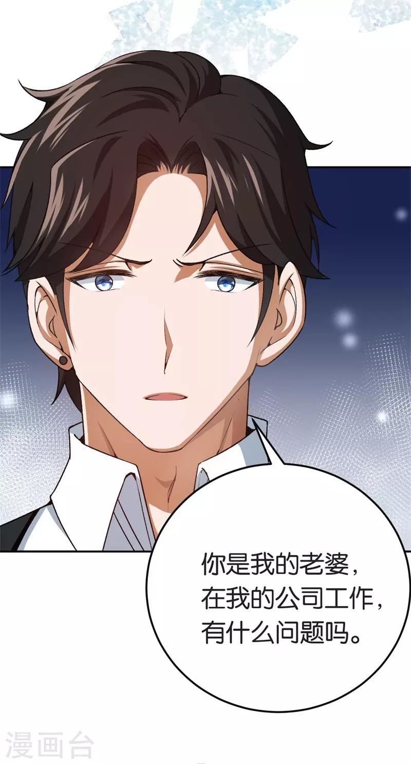 第73话 回到龙腾31