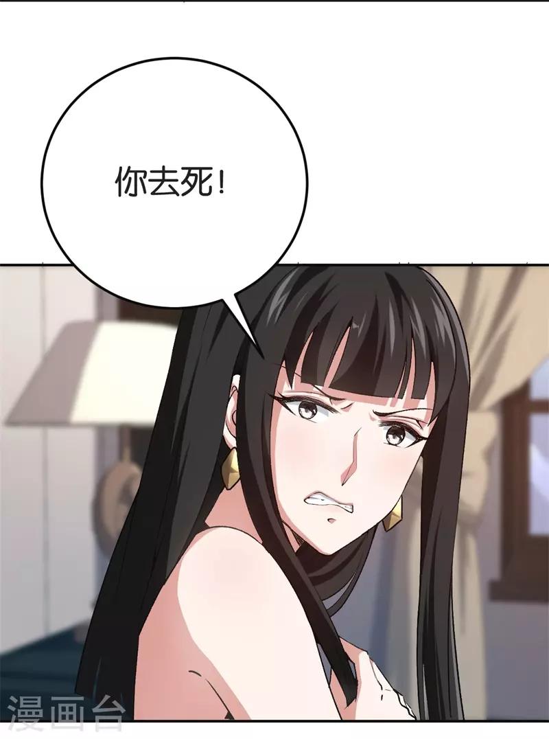 第73话 回到龙腾6