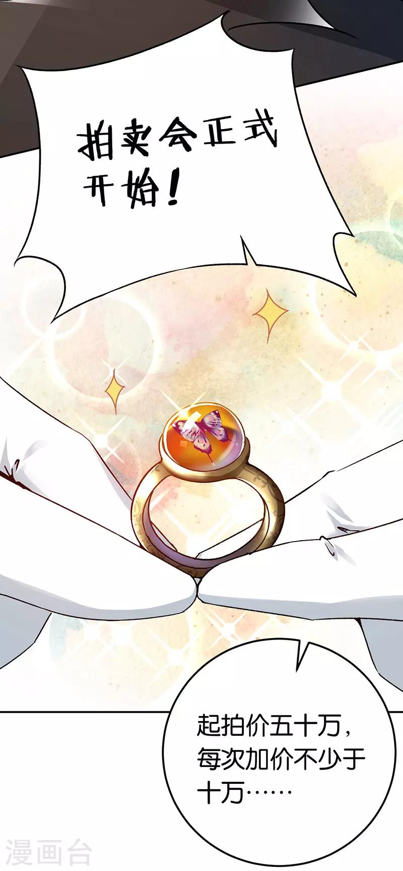 第76话 花大钱的滋味11