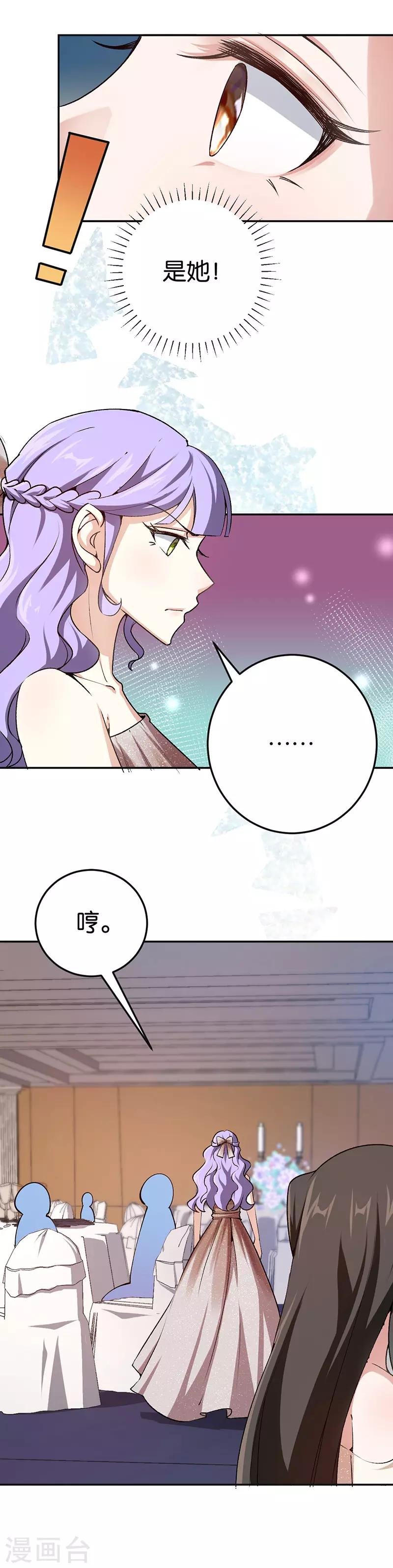 第76话 花大钱的滋味7
