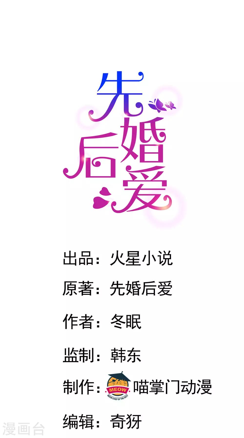 第85话 路遇抢劫0