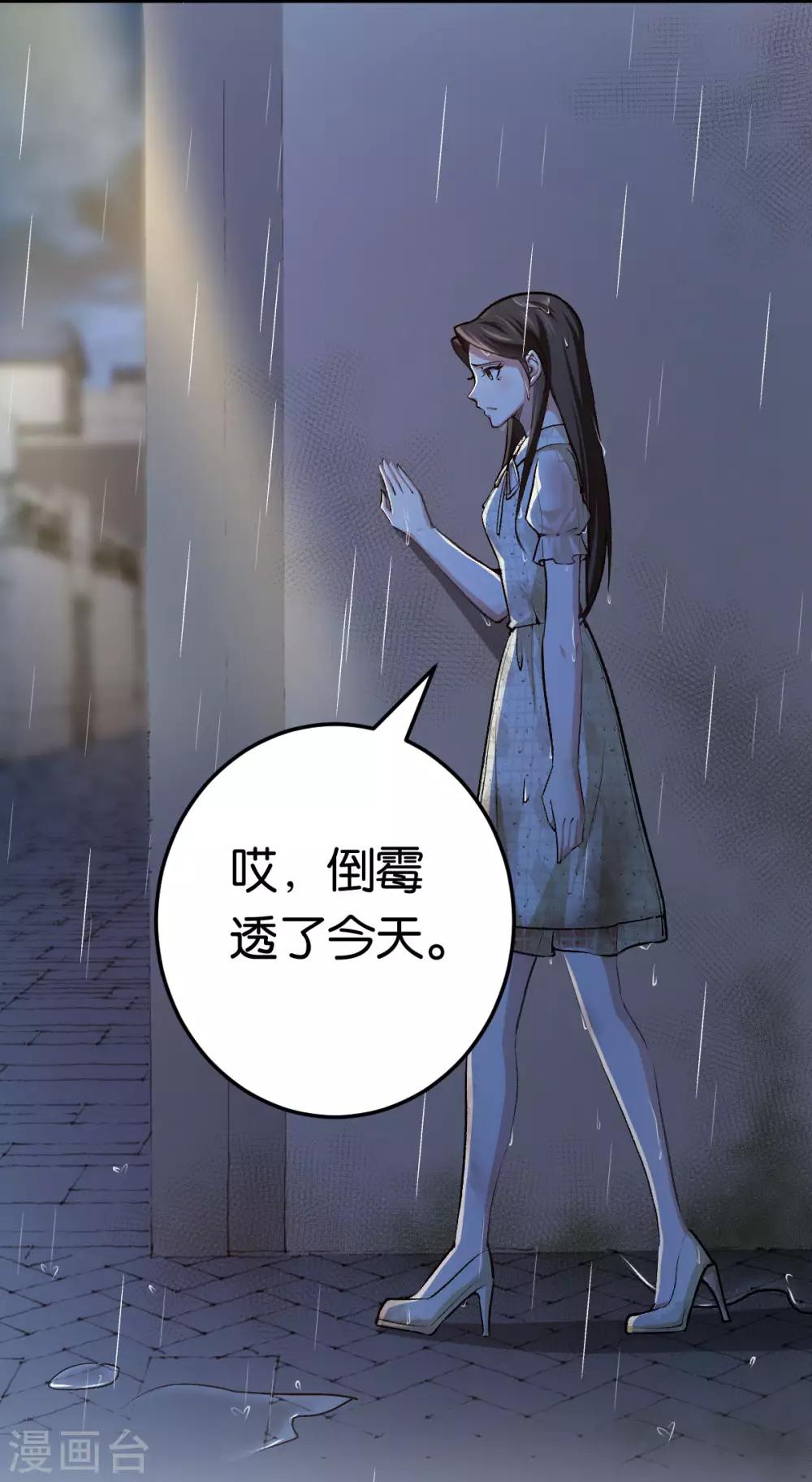 第85话 路遇抢劫15
