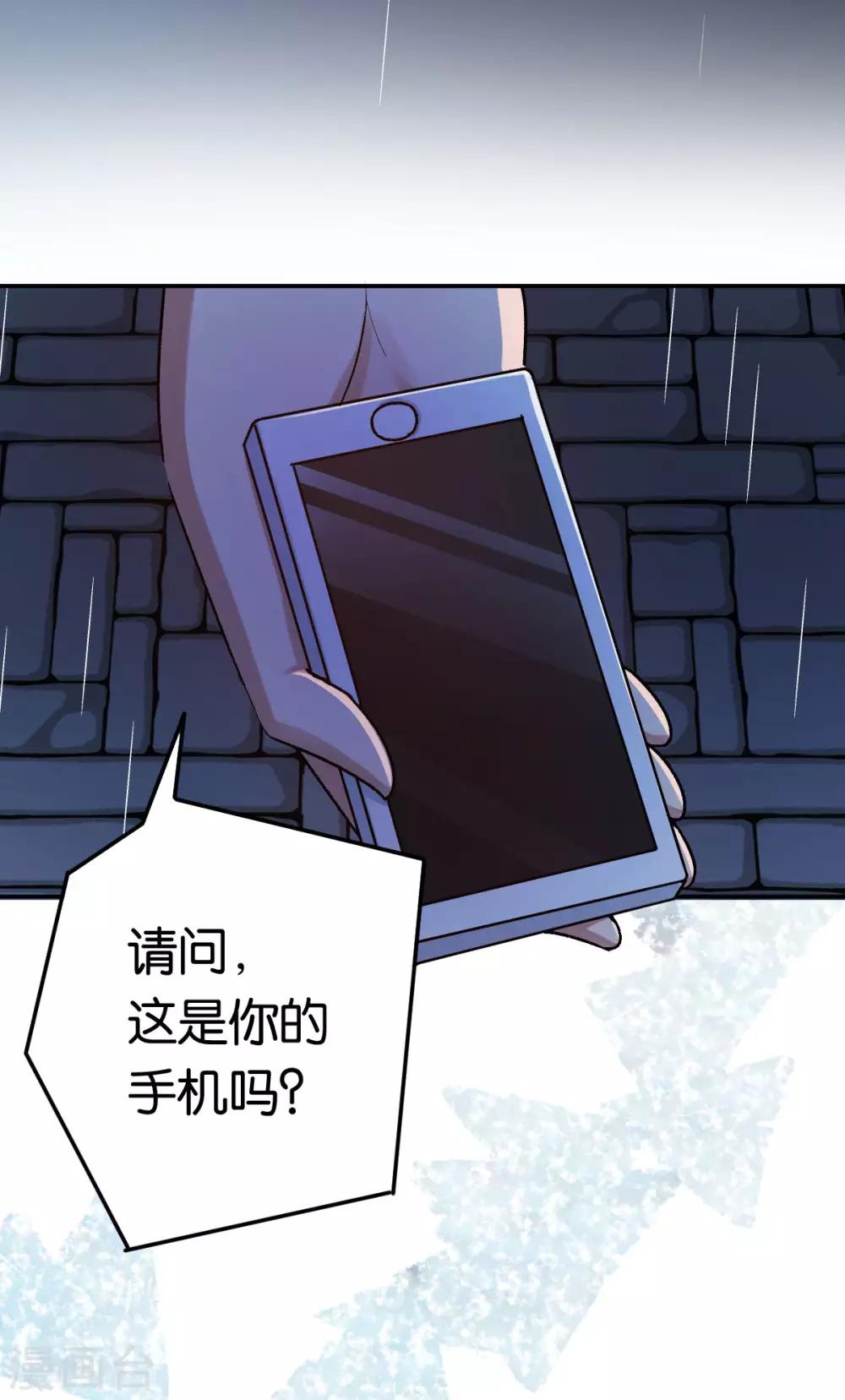 第85话 路遇抢劫16