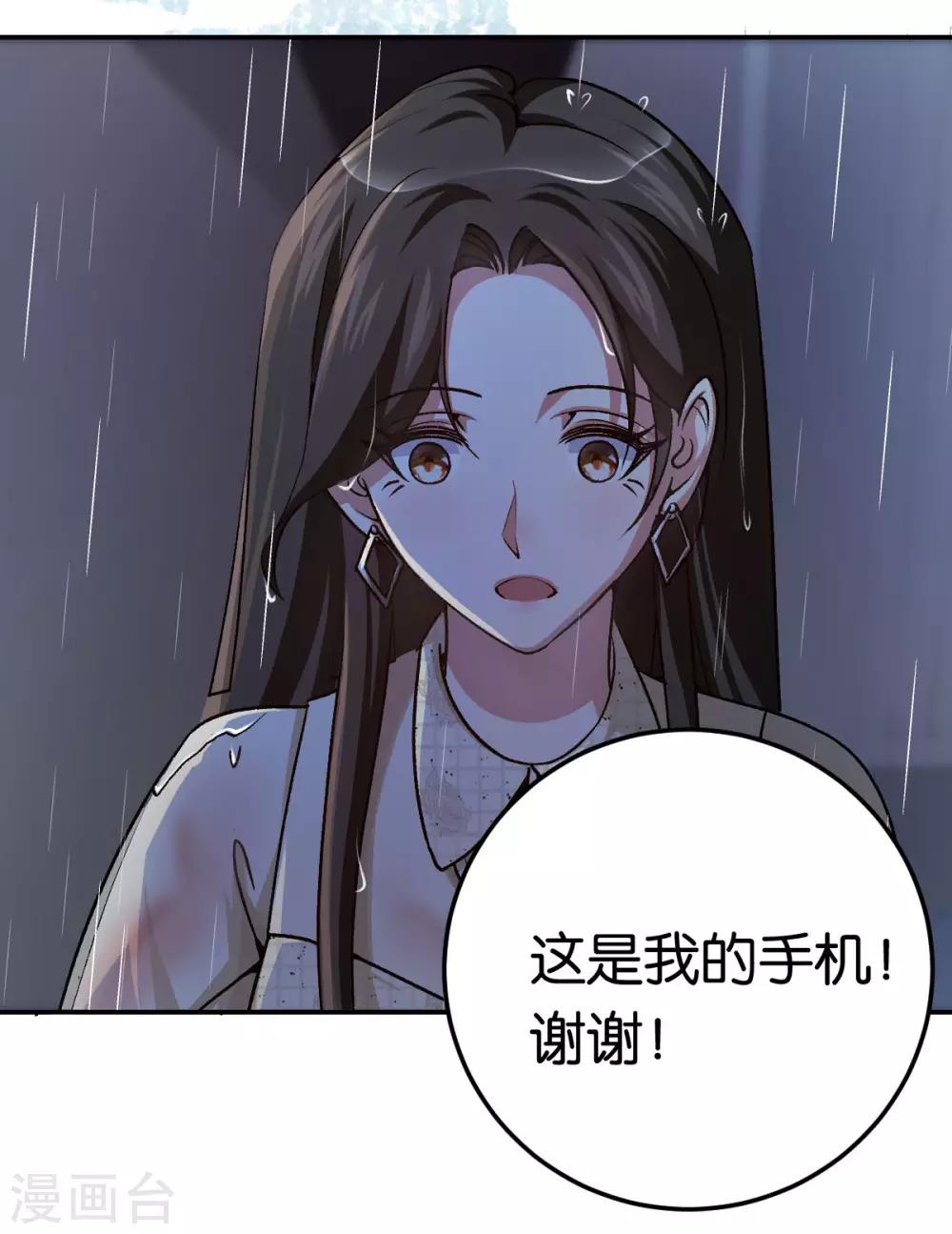 第85话 路遇抢劫17