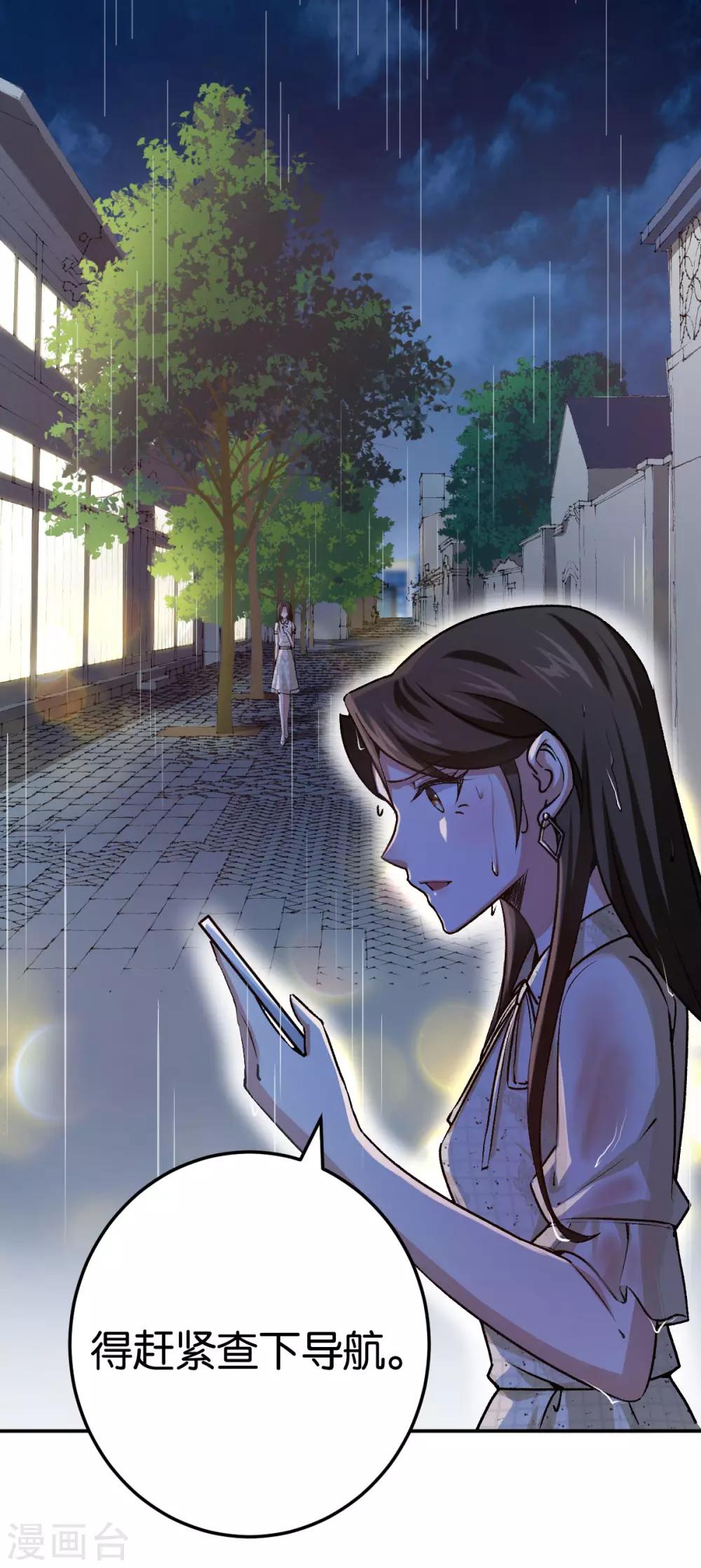 第85话 路遇抢劫2