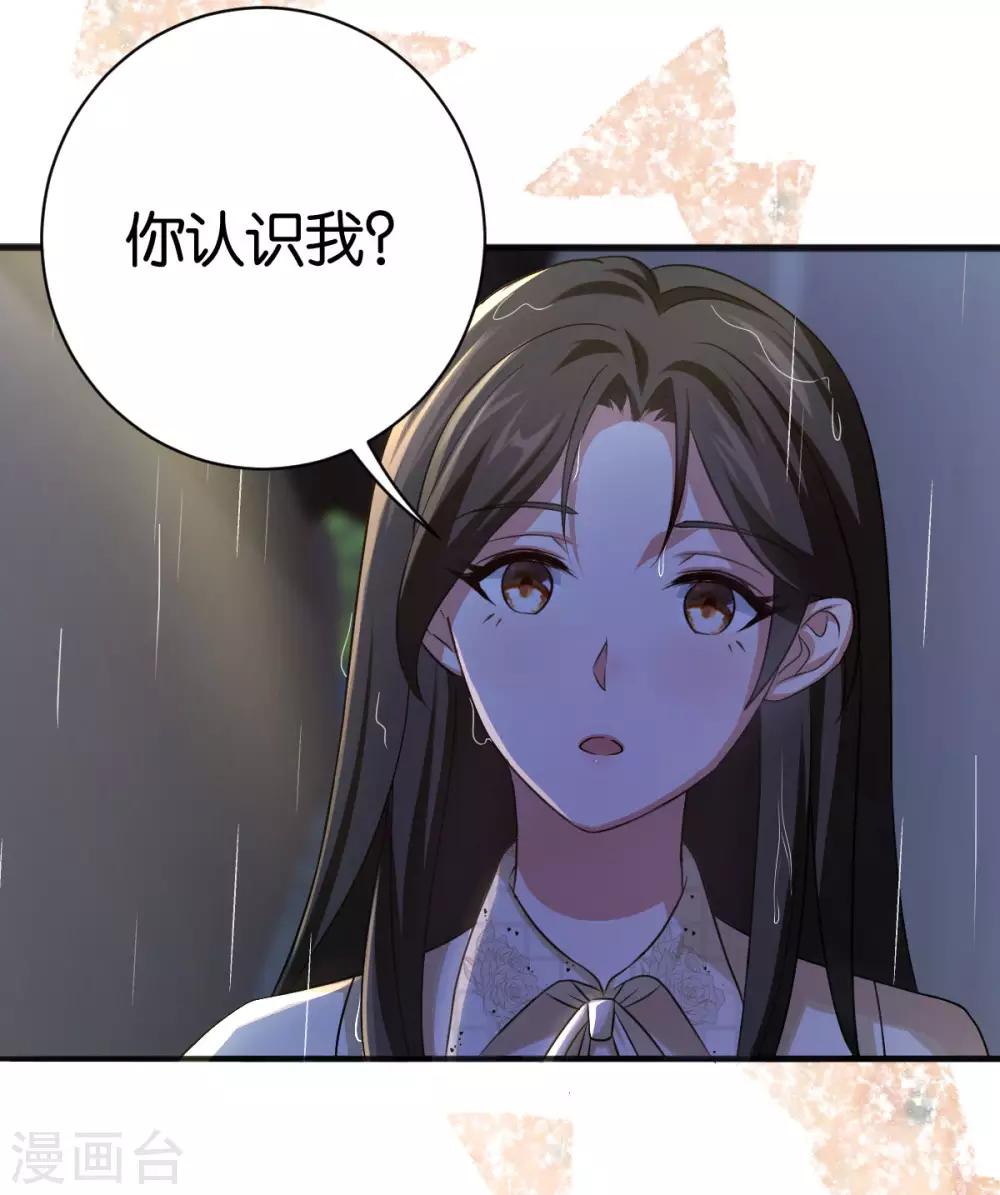 第85话 路遇抢劫20