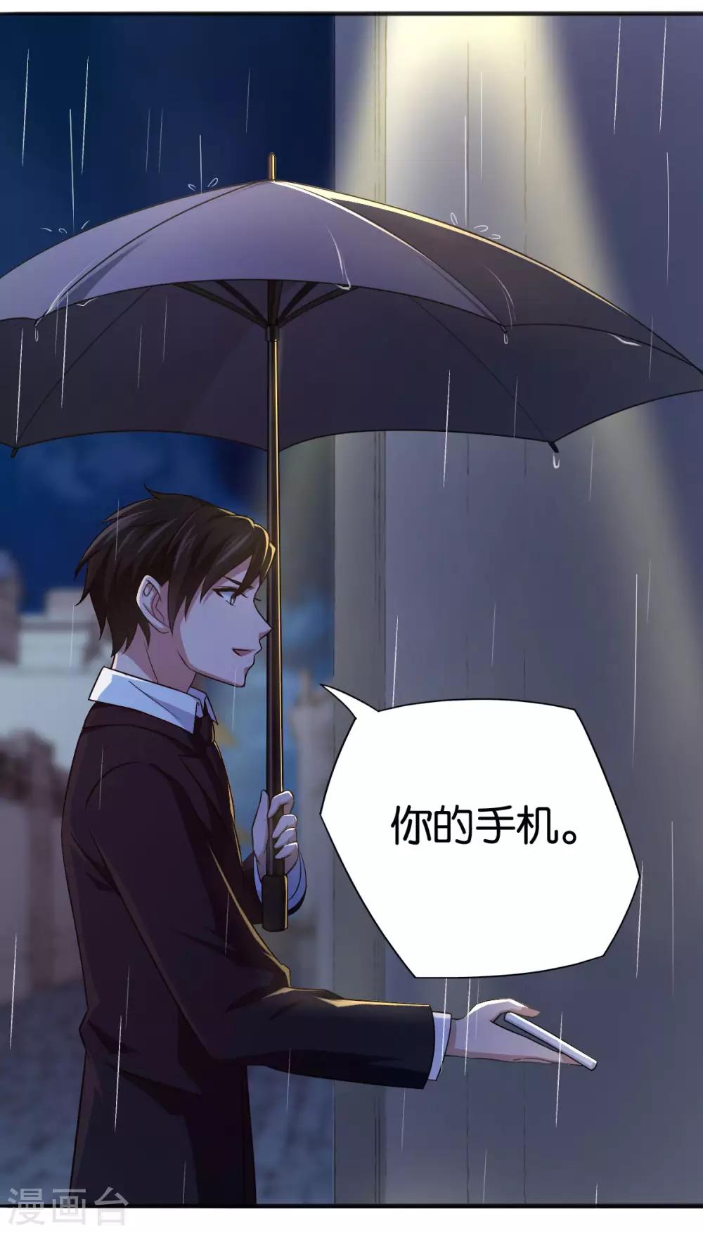 第85话 路遇抢劫22