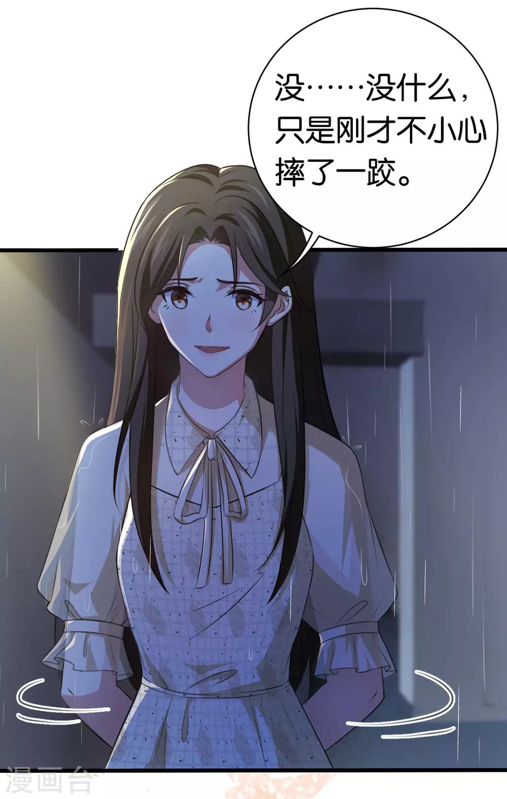 第85话 路遇抢劫24
