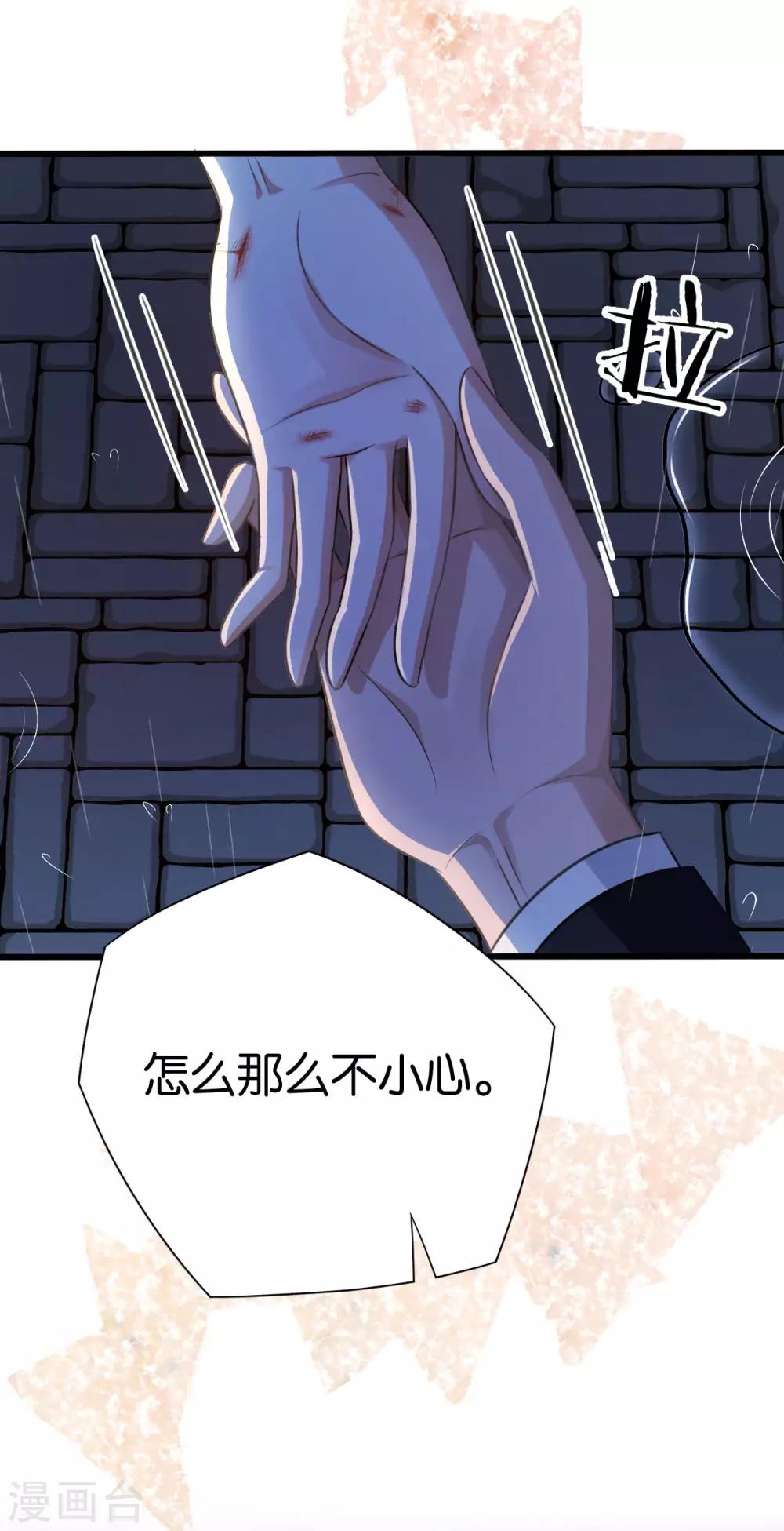 第85话 路遇抢劫25
