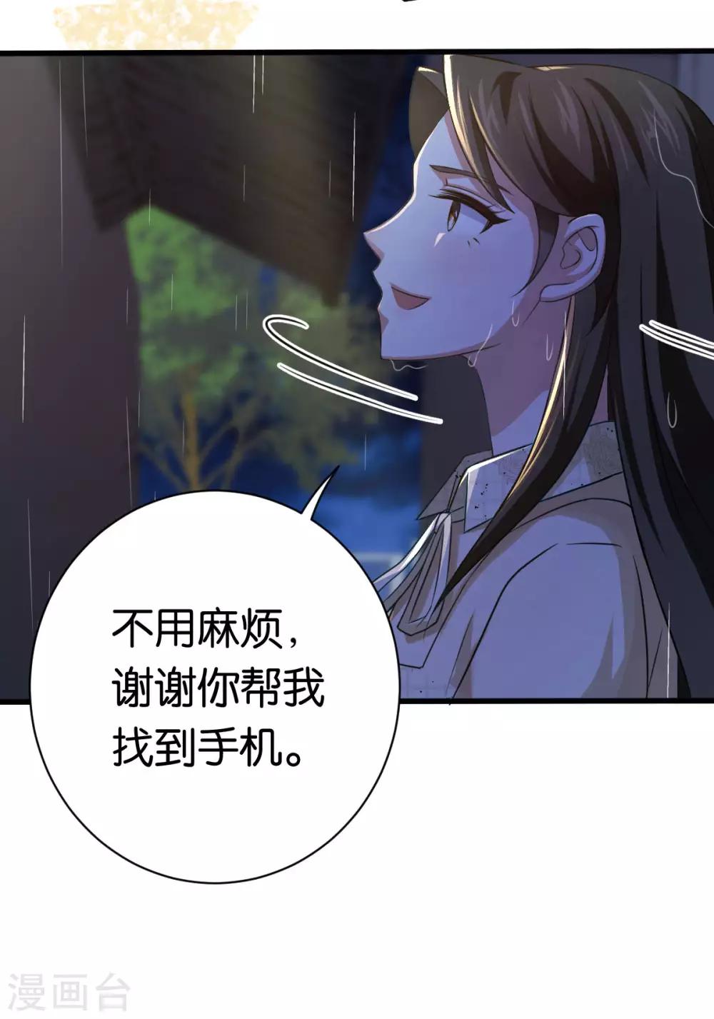 第85话 路遇抢劫28