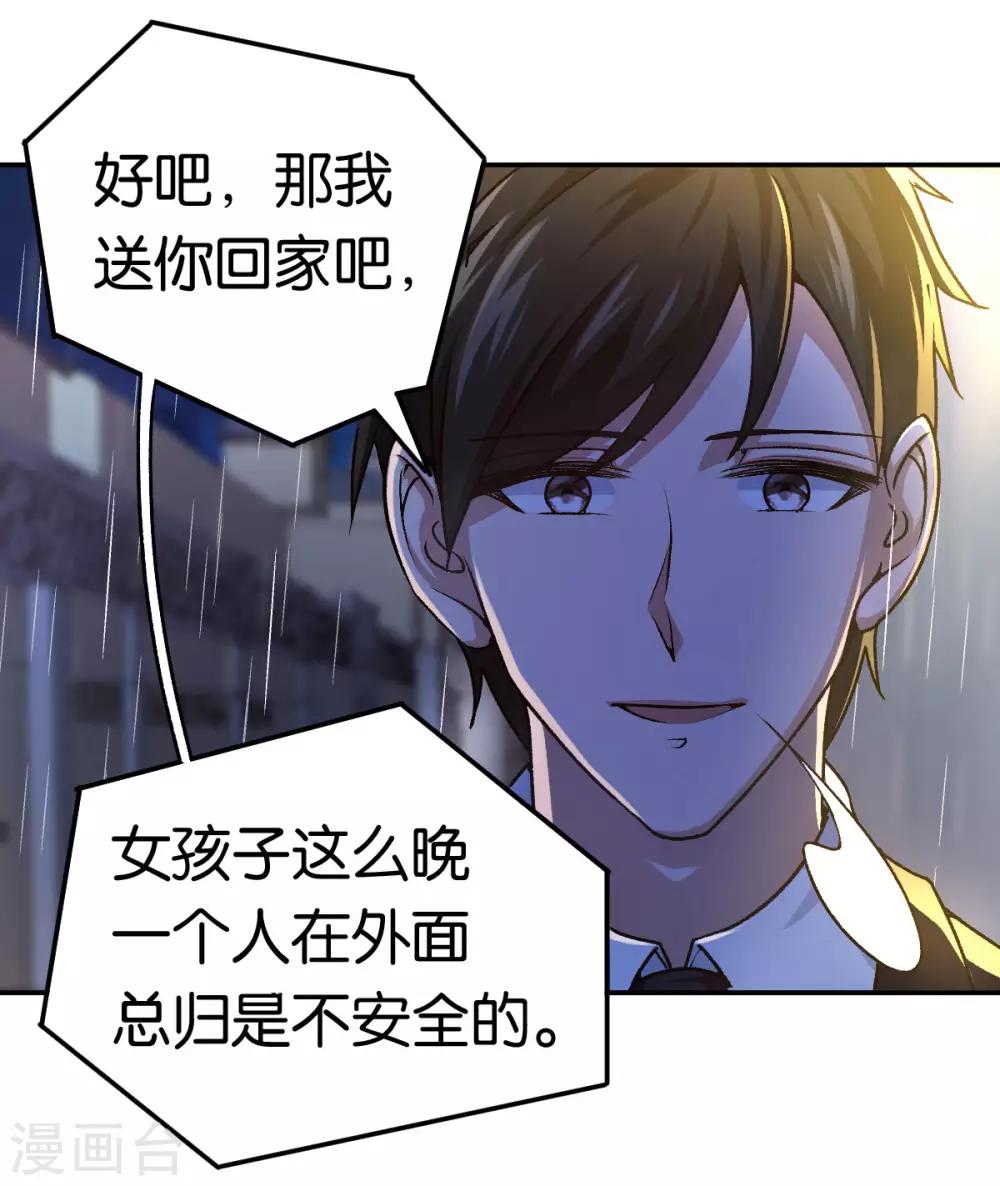 第85话 路遇抢劫29