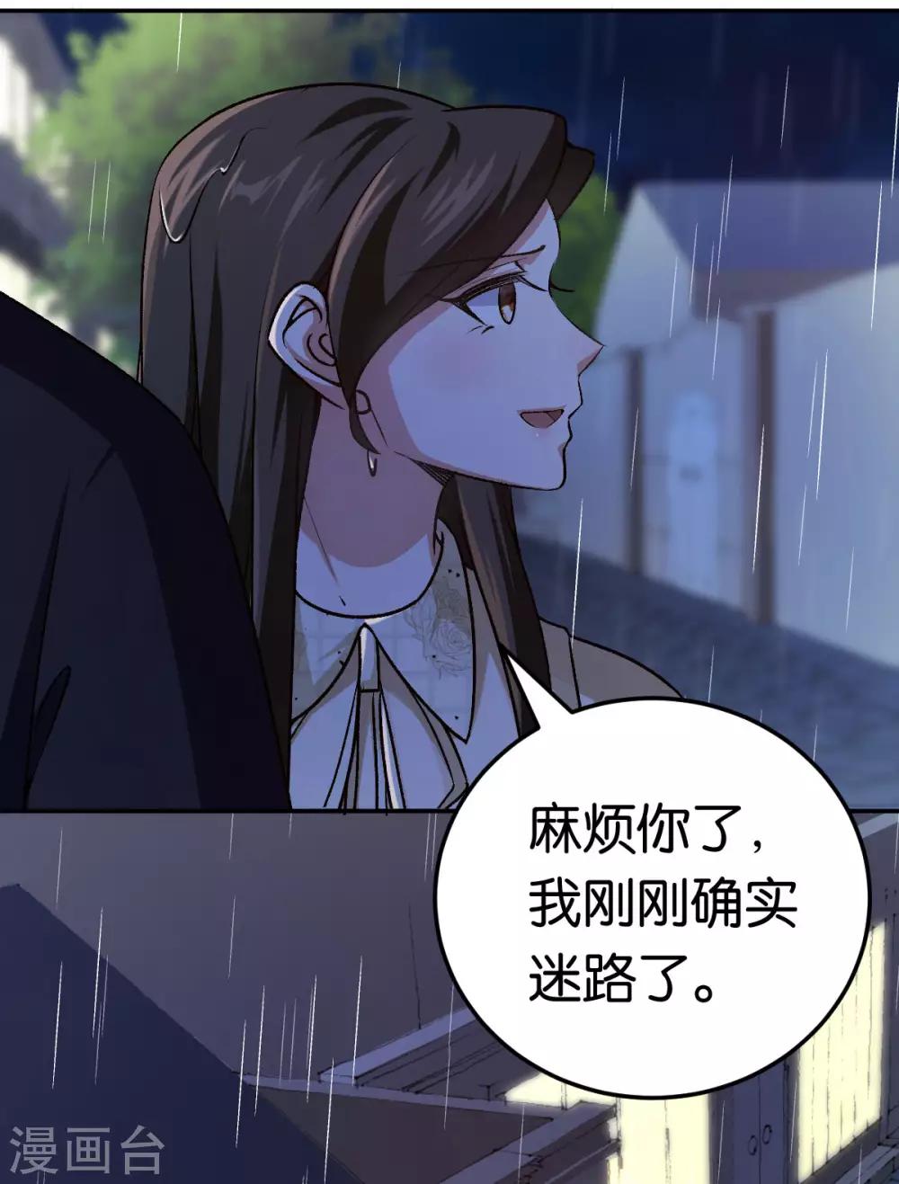 第85话 路遇抢劫30