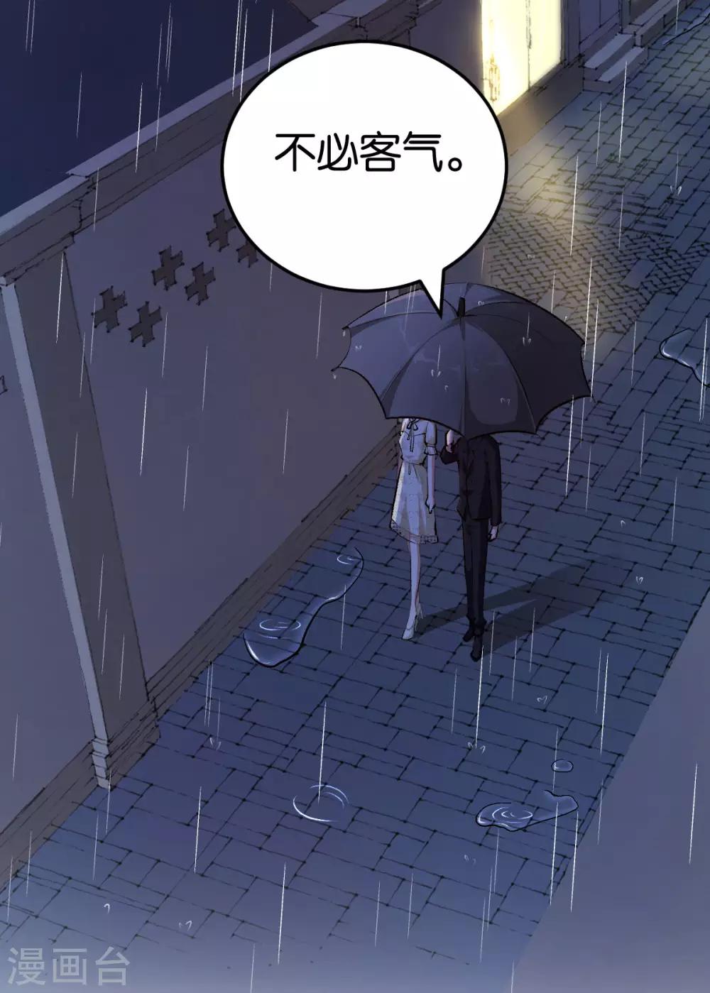 第85话 路遇抢劫31