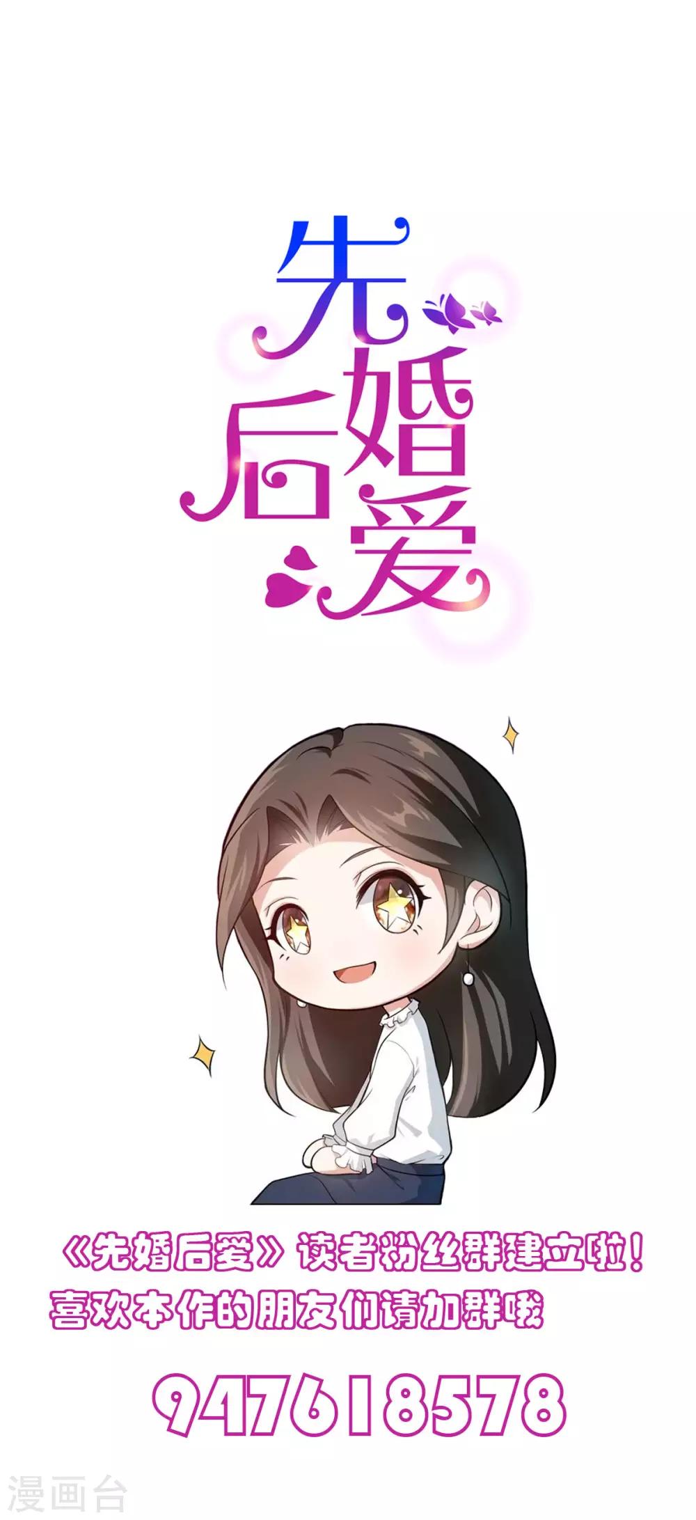 第85话 路遇抢劫34