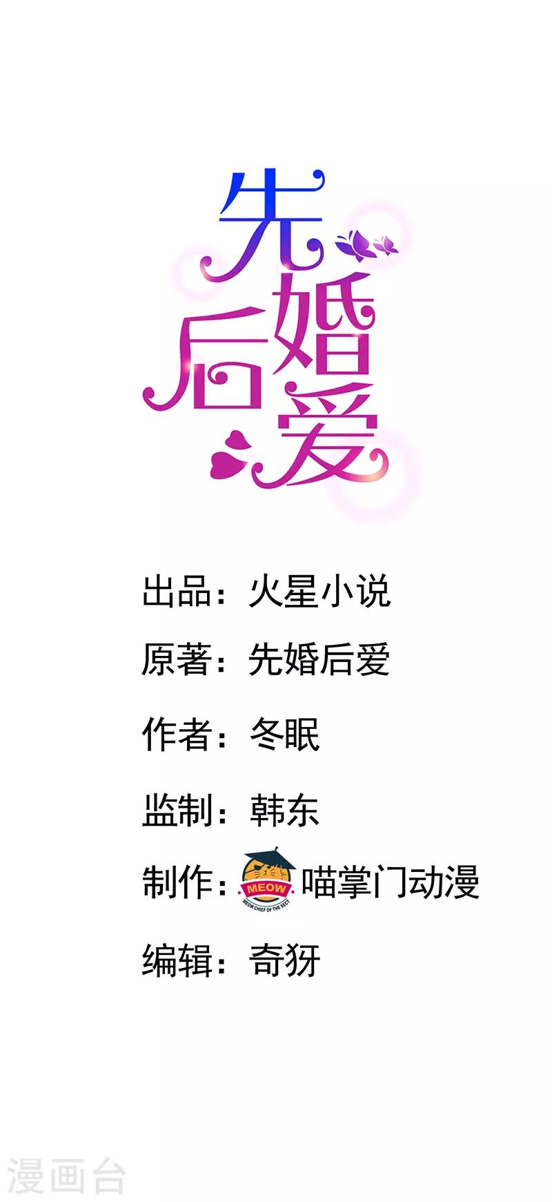 第95话 做回自己0