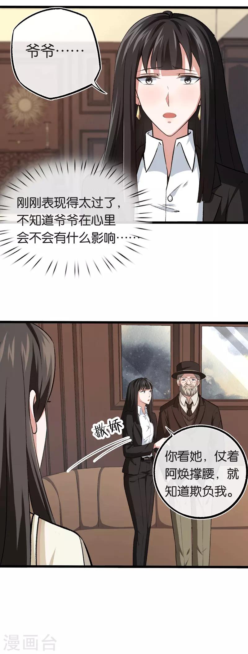 第95话 做回自己11