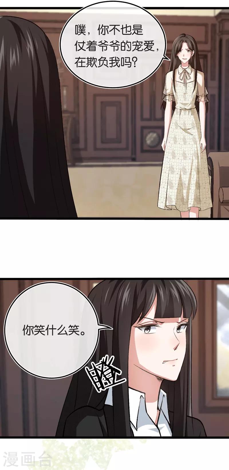 第95话 做回自己12