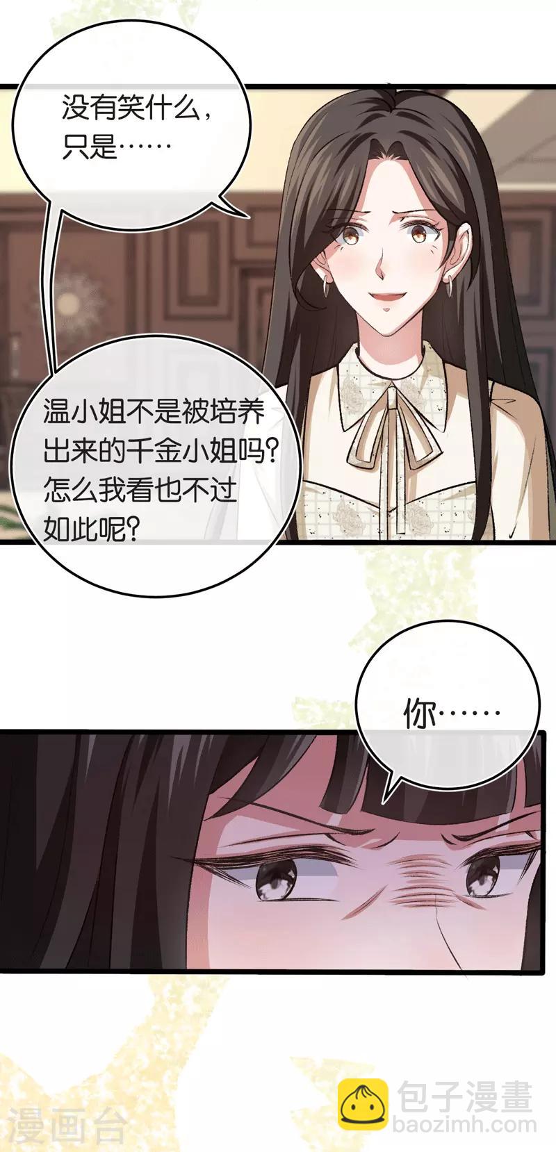 第95话 做回自己13