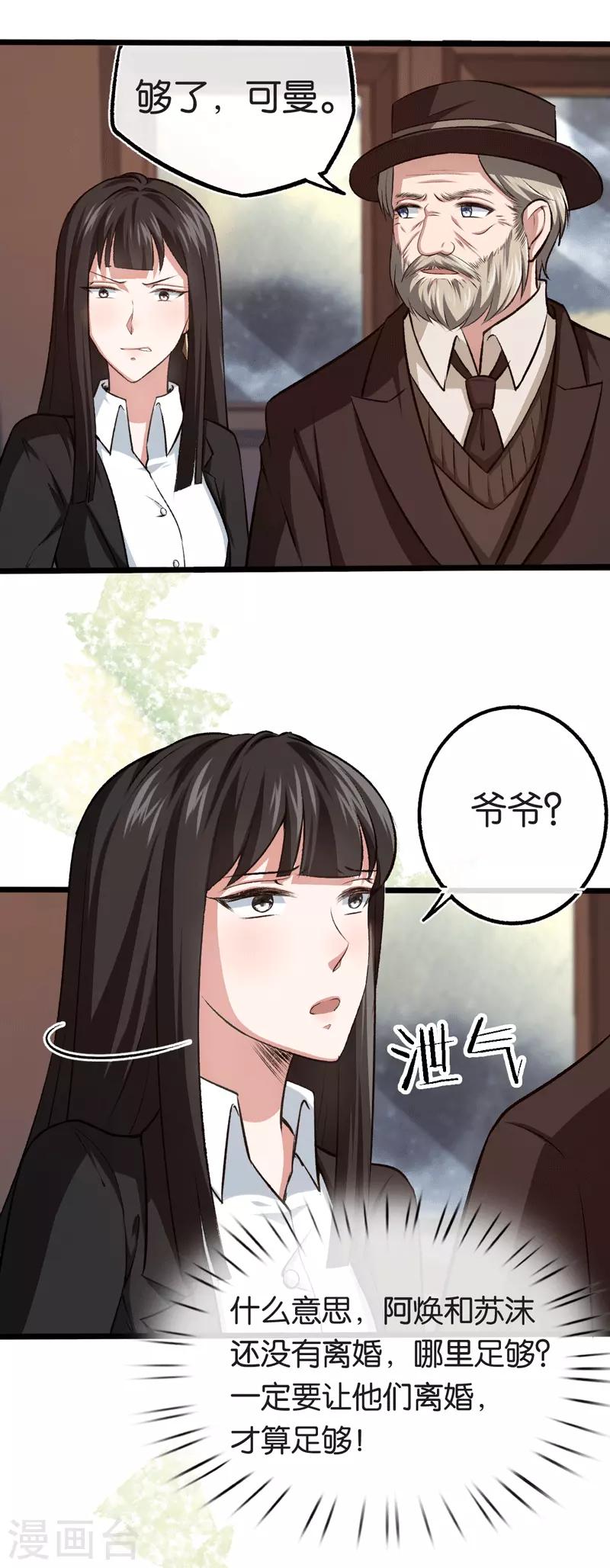 第95话 做回自己16