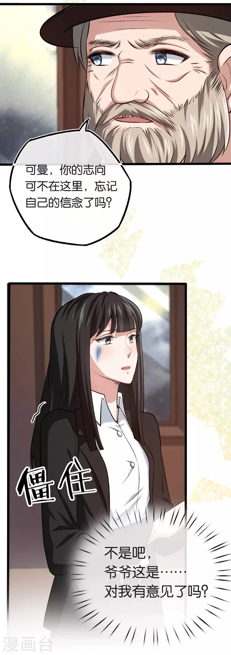 第95话 做回自己17