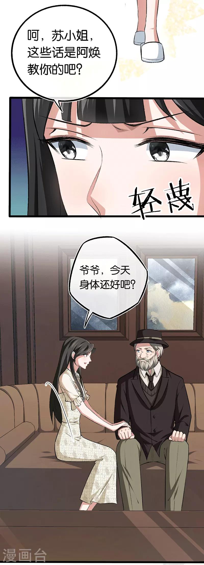 第95话 做回自己2
