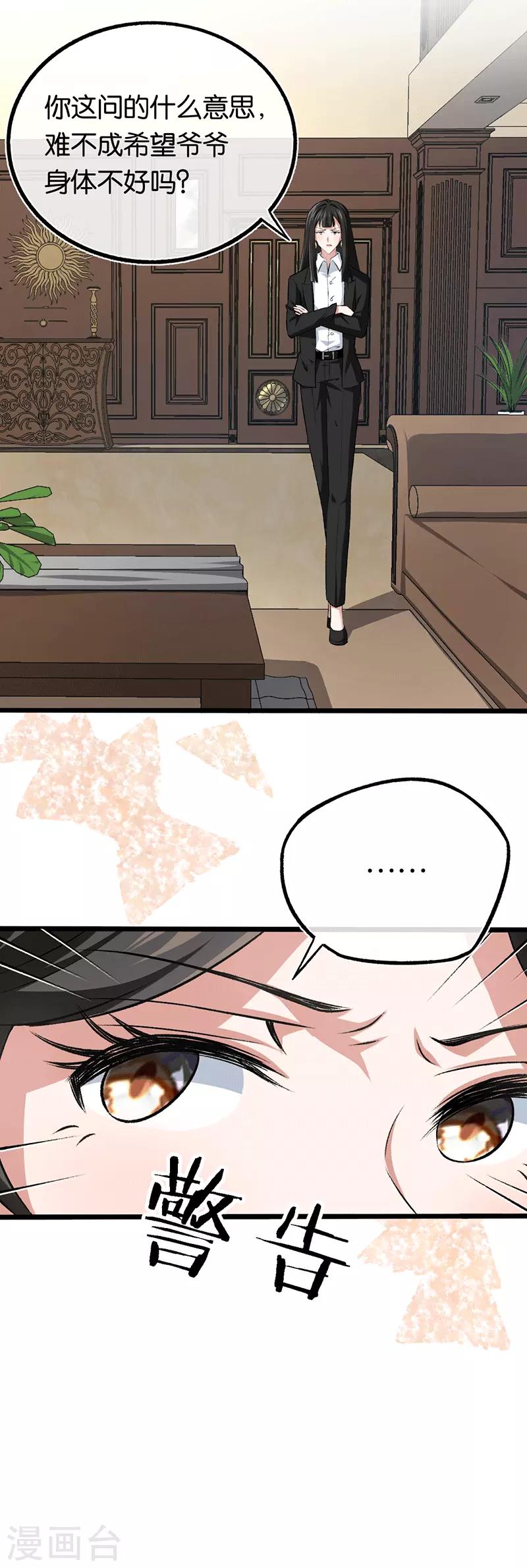 第95话 做回自己3