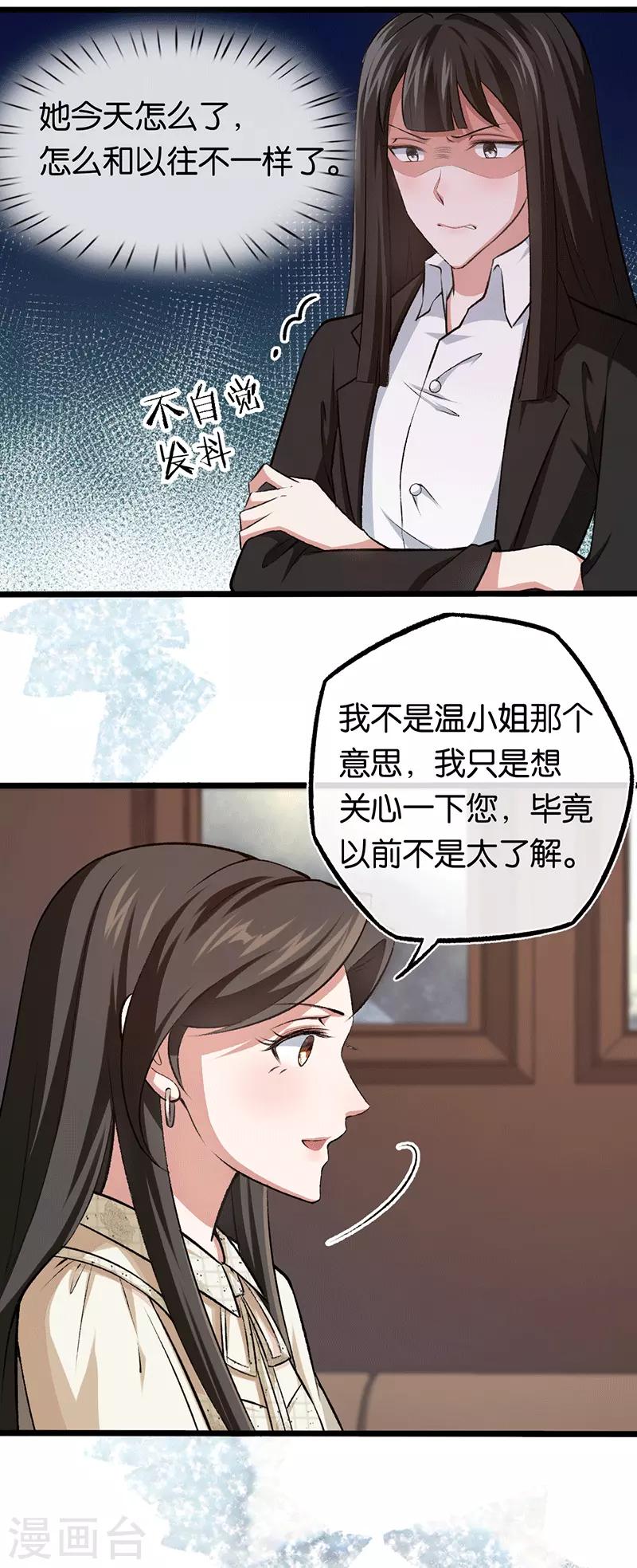 第95话 做回自己4