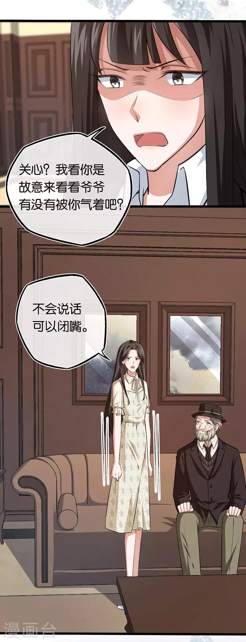 第95话 做回自己5