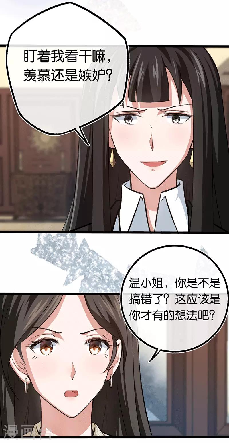 第95话 做回自己7