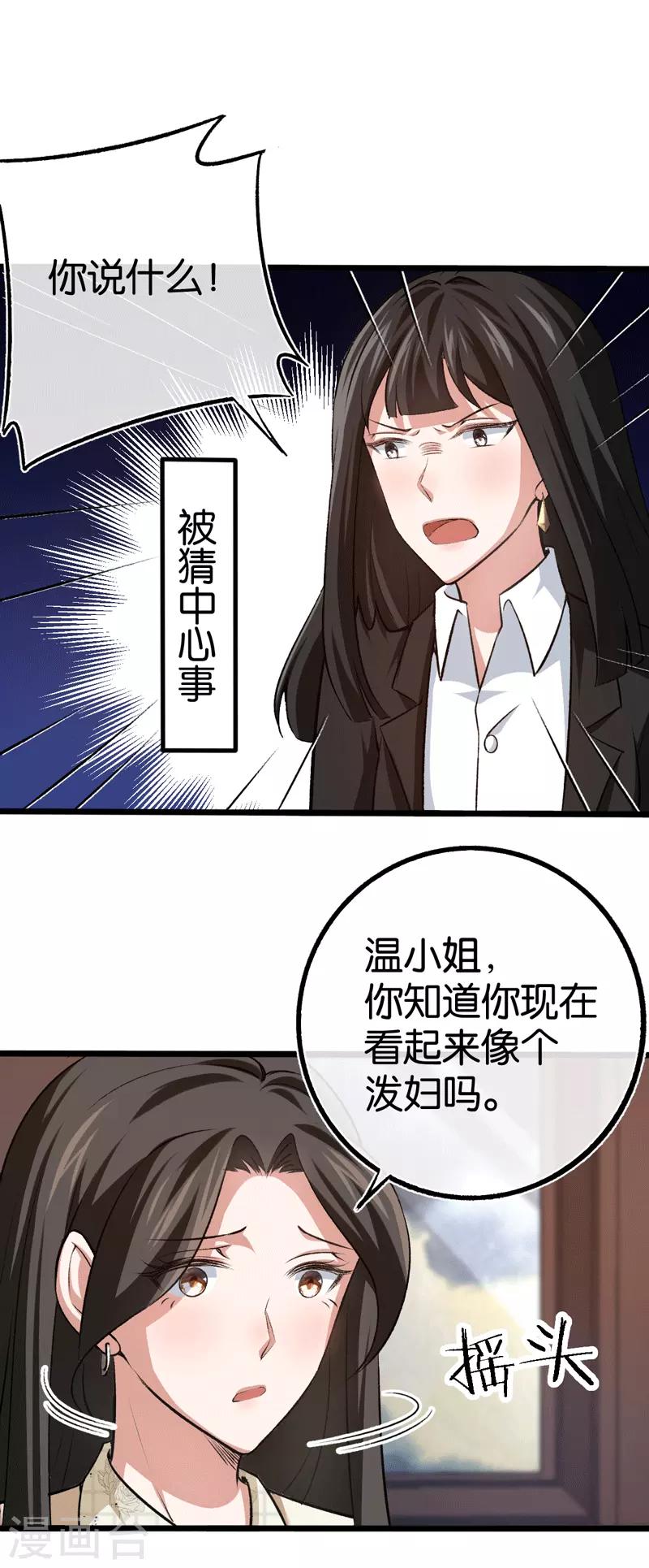 第95话 做回自己8