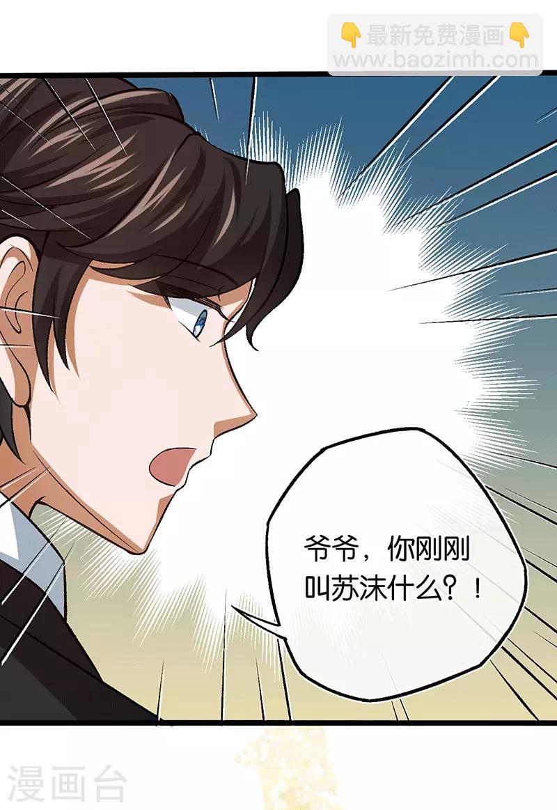 第97话 陪爷爷爬山10