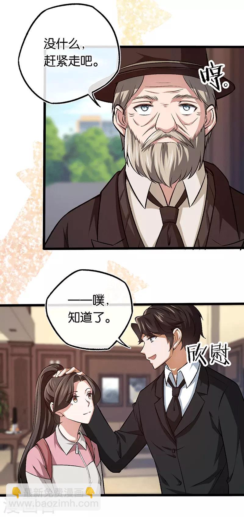 第97话 陪爷爷爬山11