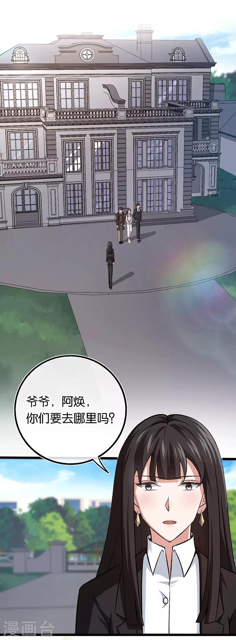 第97话 陪爷爷爬山12